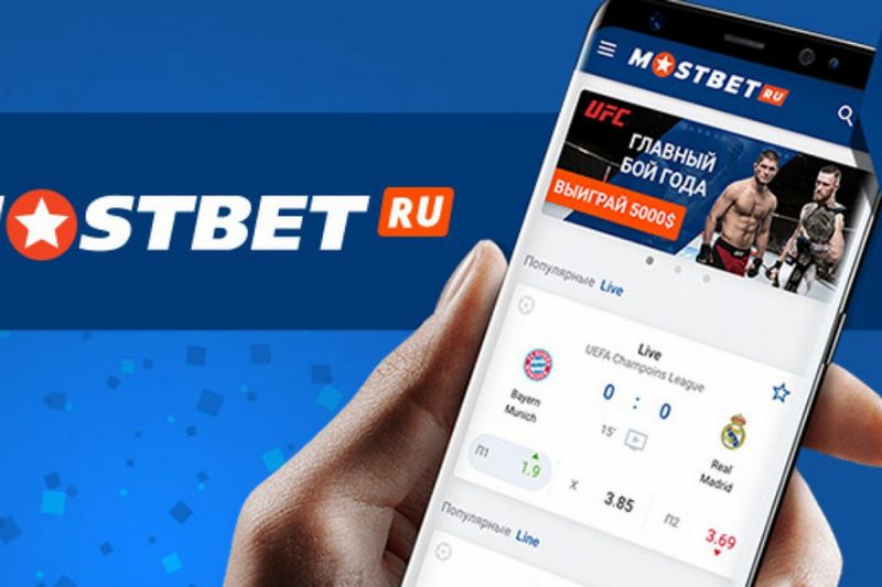 Real Mostbet rewards  & advertising offers 2024